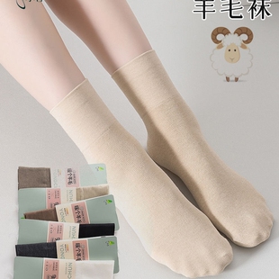 永春2532H短袜羊绒感柔软保暖短筒袜子春秋款 保暖羊毛袜纯色女袜