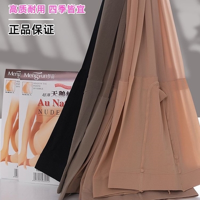 梦韵2023年2月隐形连裤超薄