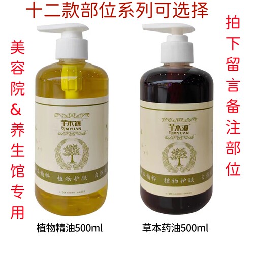 肩颈乳腺卵巢肾部头部刮痧经络疏通发热药油身体按摩精油美容院装