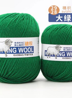 100%纯羊做帽子包包外套线大绿色正绿色草绿色毛线爆款网红色