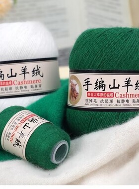 绿色手编绒线宝宝羊绒马海毛配线