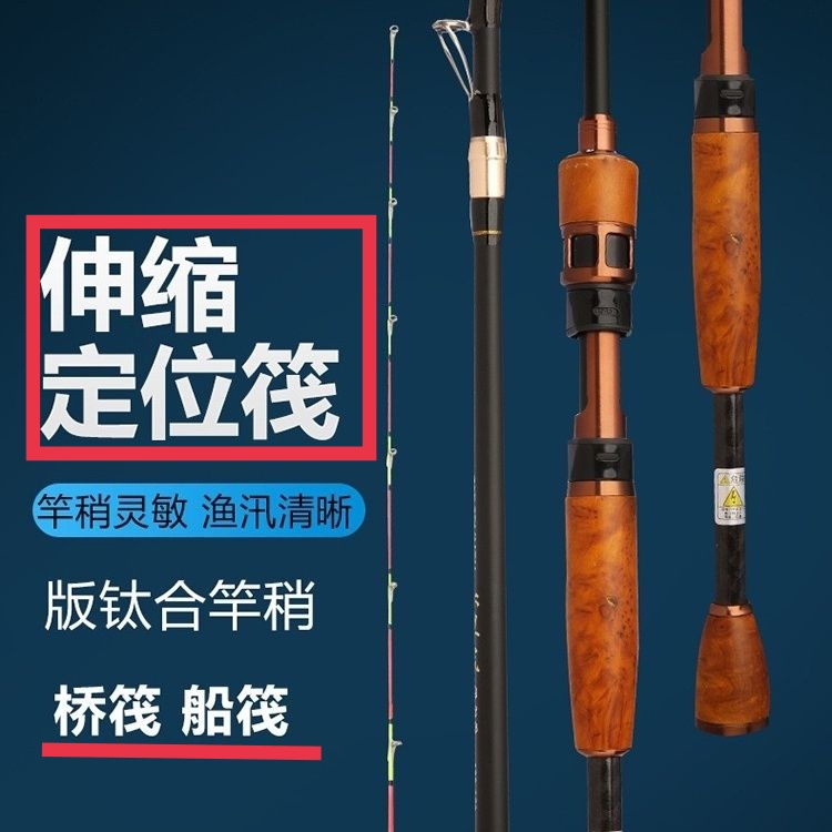 实木伸缩桥筏便携式碳素超轻硬远投杆直柄枪柄海钓抛竿钓鱼竿