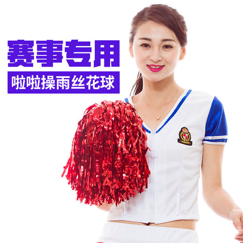 花球啦啦队手拿花啦啦操花球