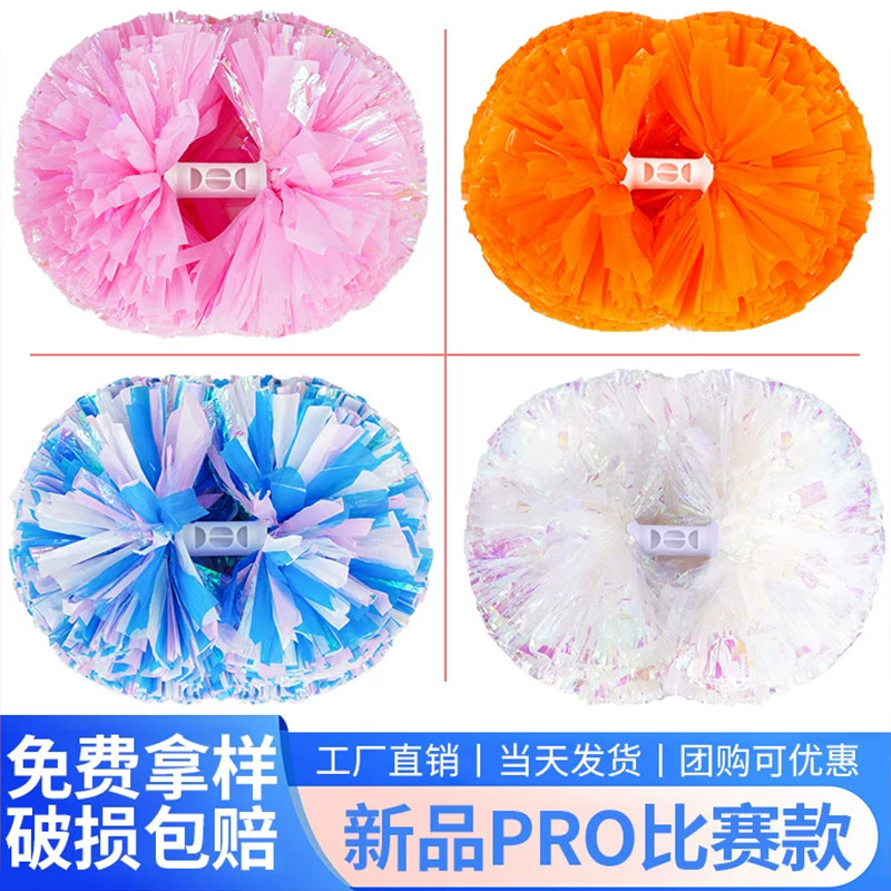 新品pro比赛款花球啦啦队手拿花啦啦操花球拉拉队手花拉拉球彩球
