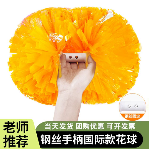 【七彩炫彩比赛型花球】团购优惠