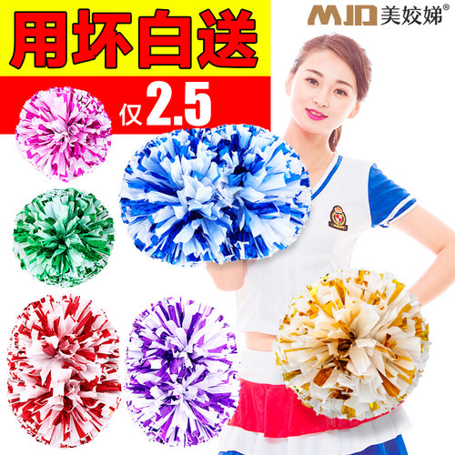 啦啦操花球拉拉队手花啦啦队