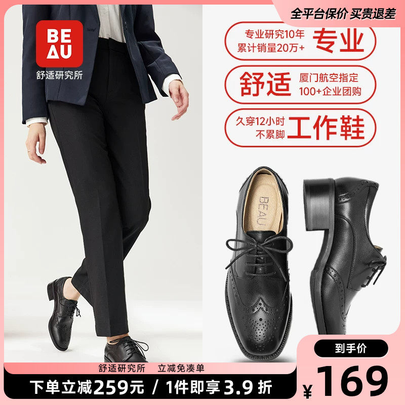 BEAU黑色英伦风小皮鞋女鞋厚底工作鞋牛津鞋复古单鞋职业系带乐福
