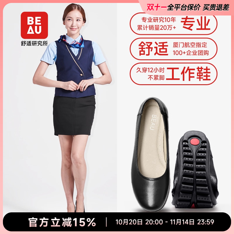 beau黑色空姐大码圆头浅口小皮鞋