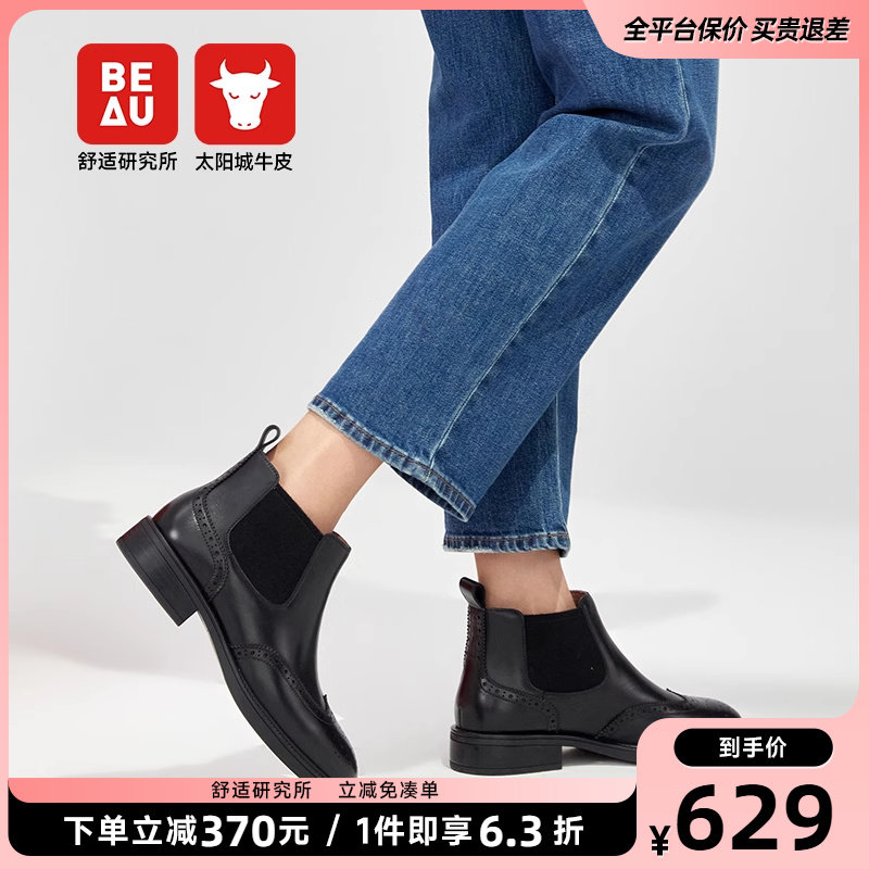 BEAU复古切尔西靴女真皮烟筒靴女2023新款小皮鞋女英伦风短靴踝靴,女鞋,切尔西靴,淘宝优惠券,粉丝福利购,淘宝优惠卷