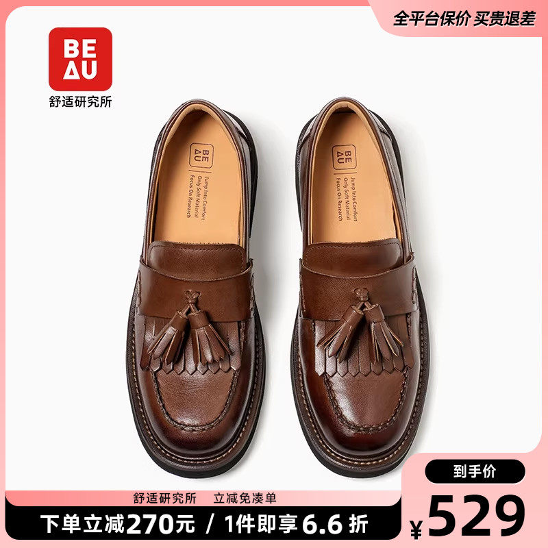 BEAU流苏乐福鞋女厚底小皮鞋女2025新款棕色深口单鞋一脚蹬女鞋