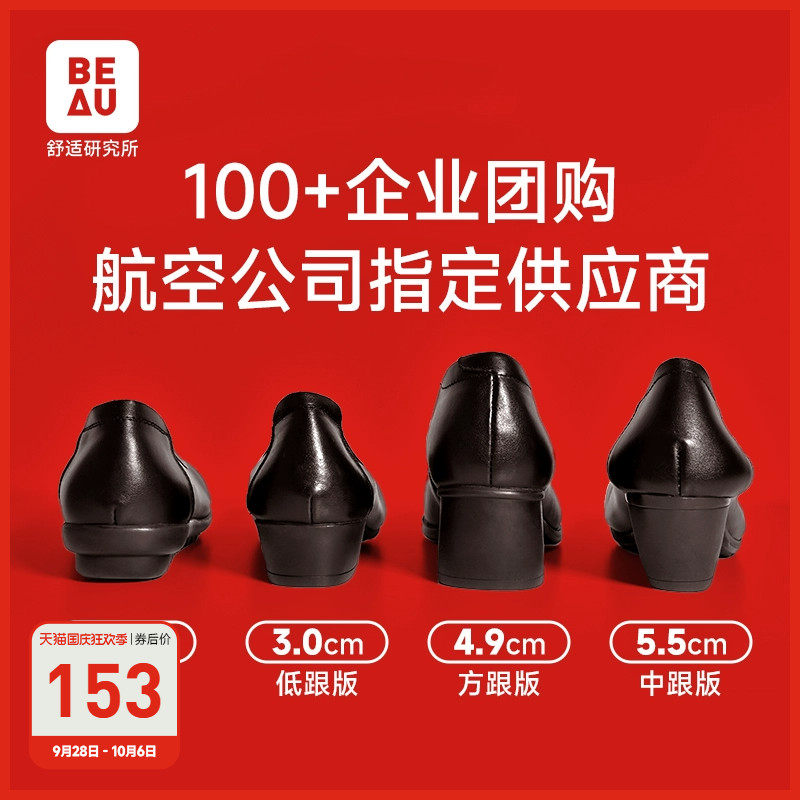 BEAU真皮久站不累工作鞋女黑色平底空姐鞋软底皮鞋工鞋职业单鞋使用感如何?