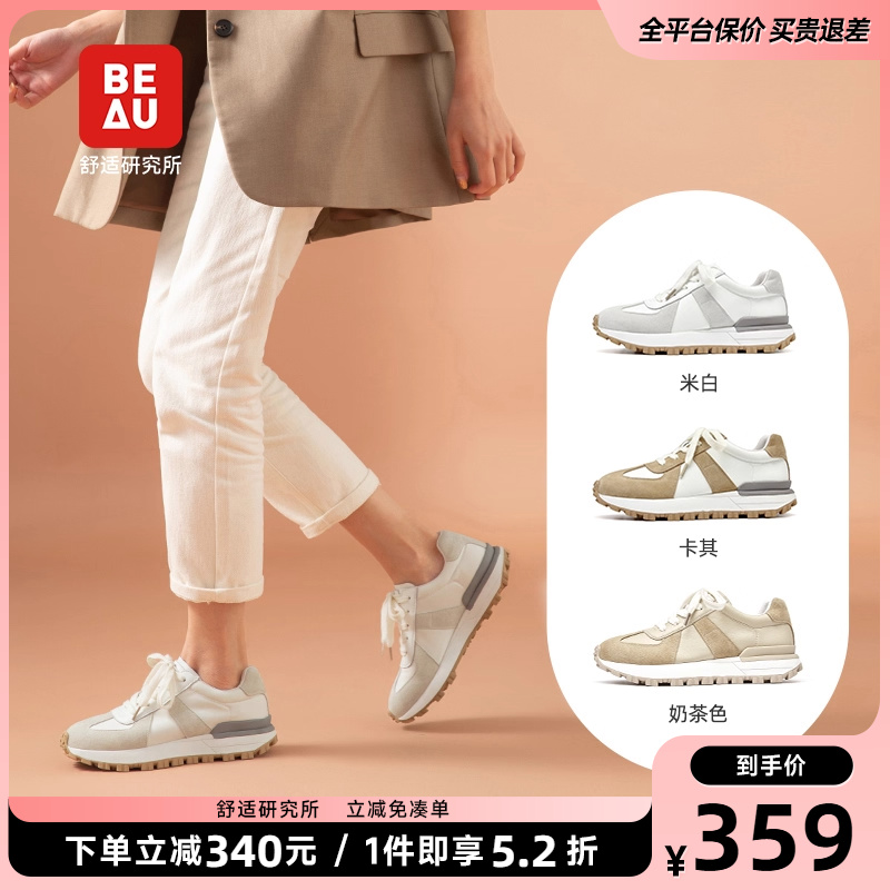 beau开端同款复古德训鞋厚底