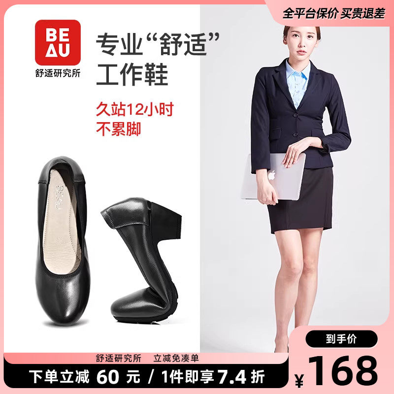 beau真皮工作鞋女黑色中跟职业工鞋粗跟通勤鞋单鞋OL皮鞋上班女鞋