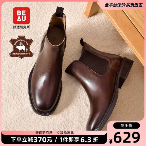 BEAU黑色真皮短靴复古英伦风靴子