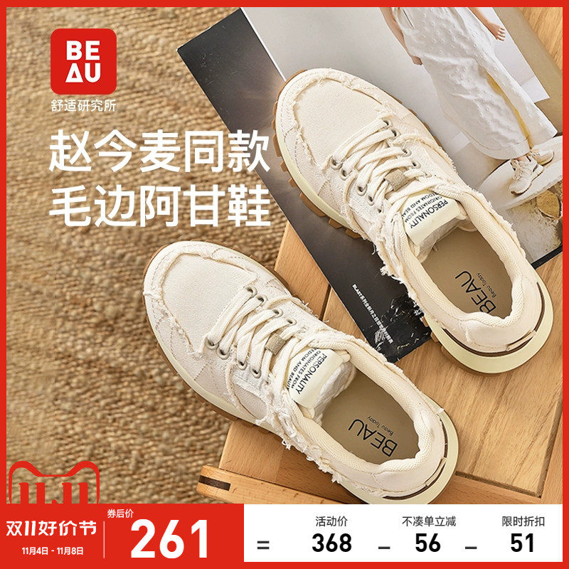 【赵今麦同款】BEAU德训鞋女运动鞋休闲单鞋小众奶茶阿甘鞋女款属于什么档次？