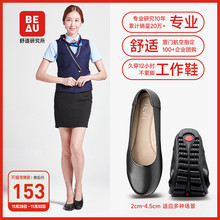 职业浅口单鞋 BEAU真皮工作鞋 工鞋 软底圆头皮鞋 女黑色平底空姐鞋