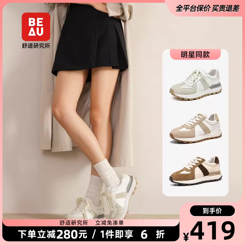 男女同款厚底阿甘鞋beau休闲