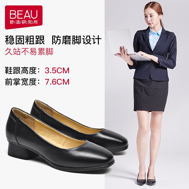 BEAU工作鞋女黑色中跟圆头单鞋女真皮浅口软底皮鞋女士职业通勤鞋