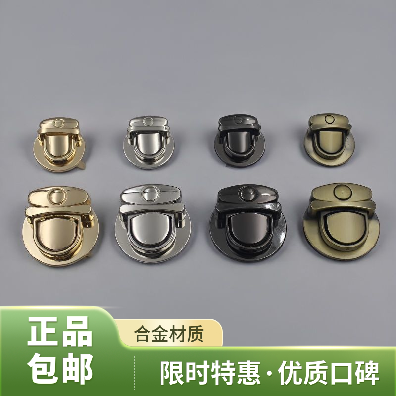 女包锁扣配件插锁扣圆形鸭舌锁diy手工包维修替换五金合金锁扣