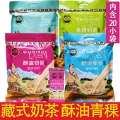 青海特产奶茶咸味甜非央尊奶茶粉冲饮酥油青稞红枣速溶袋装 400克