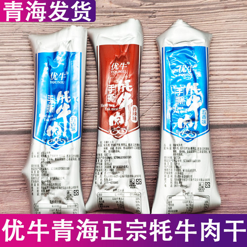 青海特产优牛手撕 牦牛肉干 真空独立包装 青藏休闲零食开袋即食