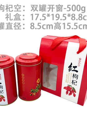 热销100克黑枸杞铁盒红枸杞包装铁罐包装盒礼品盒黑色空雪菊罐子