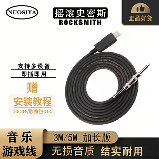 加长版Rocksmith游戏线吉他游戏练习线摇滚史密斯吉他贝斯专用线