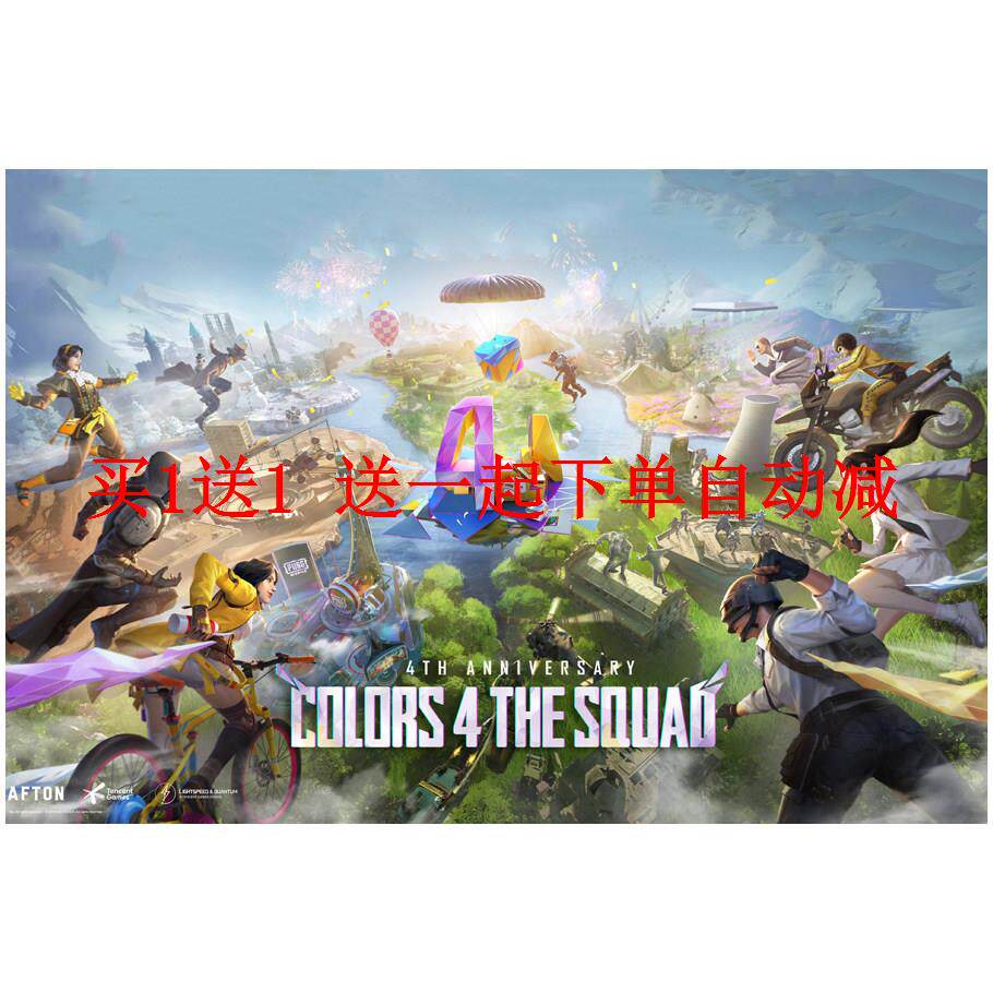 和平精英海报PUBG绝地求生游现代装饰画