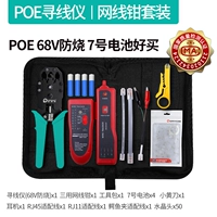 [RED/POE68V Anti -Burning+Anti -Interferen