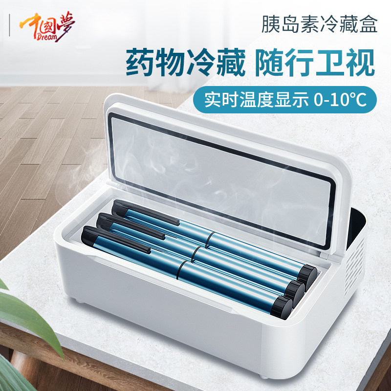 胰岛素血清干扰素冷藏盒便携迷你随身车载家用制冷充电式小型冰箱