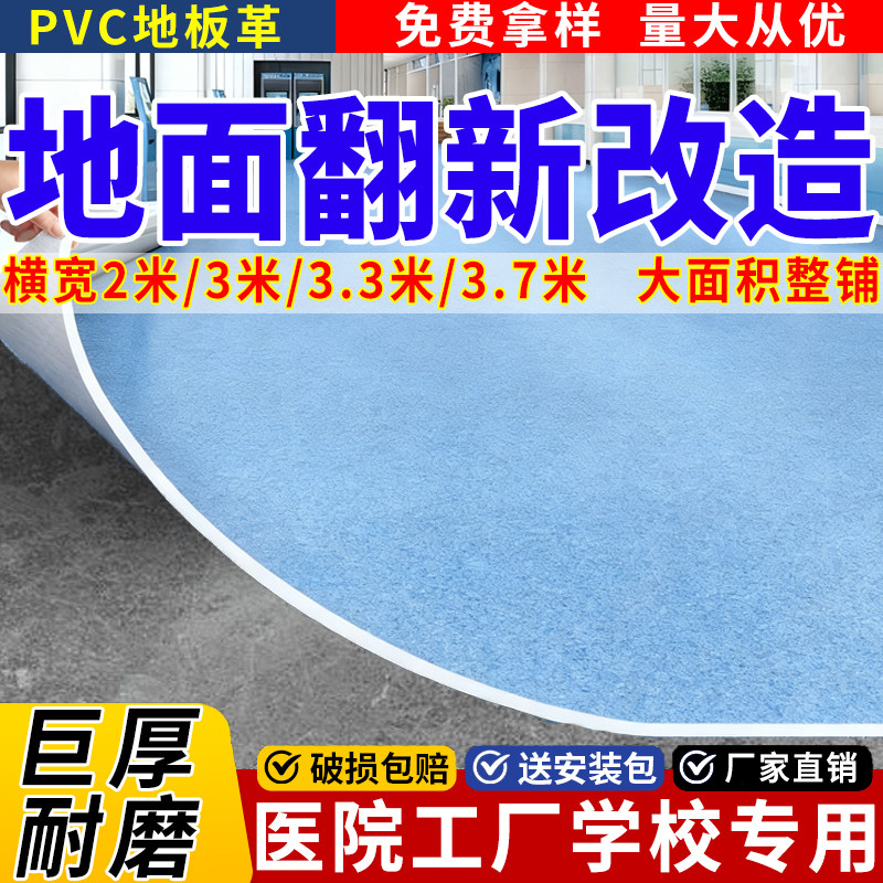 地板革2米3米3.3米水泥地直接铺地垫加厚耐磨防水防滑地胶地板贴,居家布艺,地毯,淘宝优惠券,粉丝福利购,淘宝优惠卷