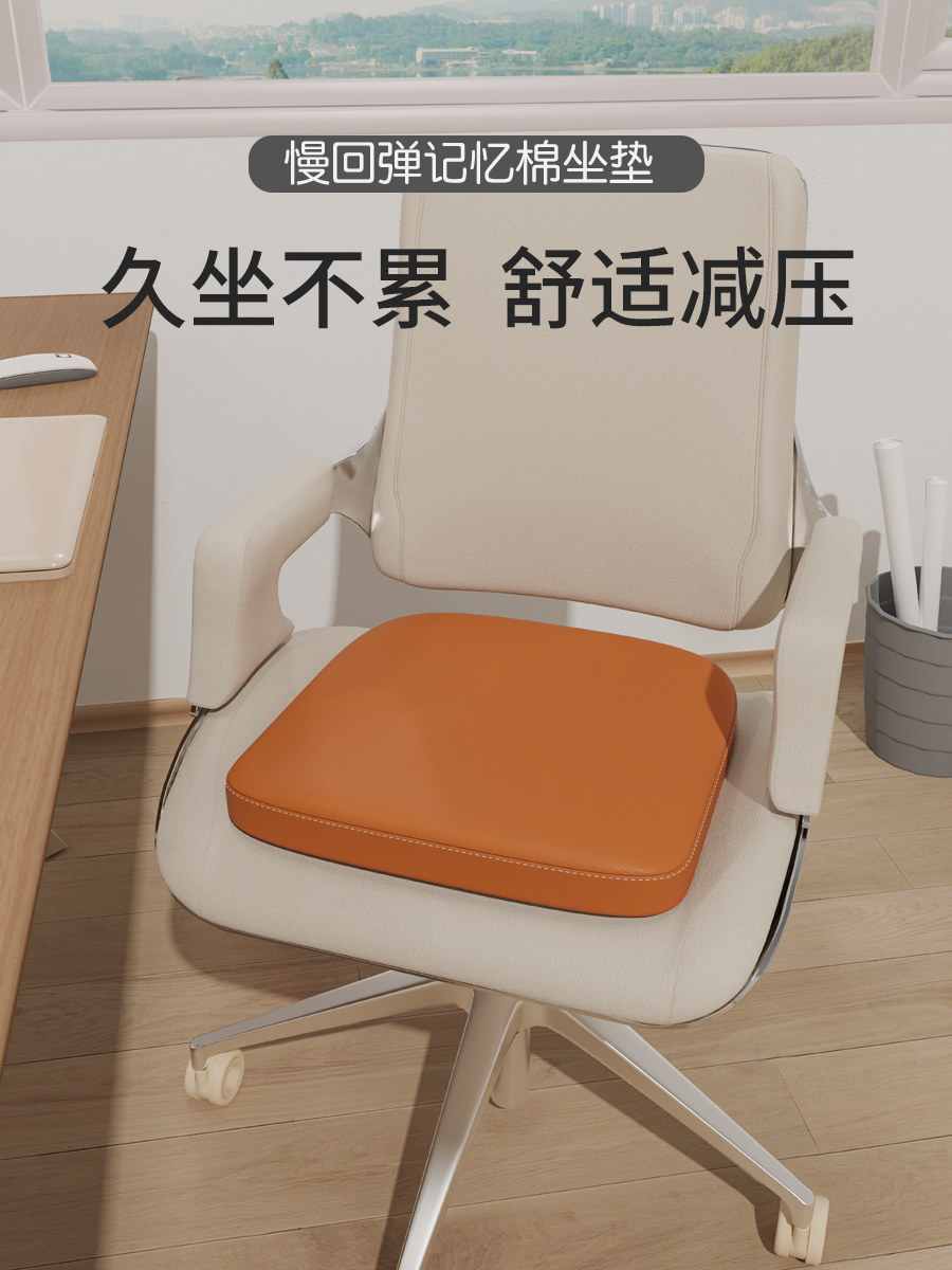 办公室耐脏皮革坐垫屁垫加厚餐桌椅子垫马蹄形防滑凳子垫久坐防水