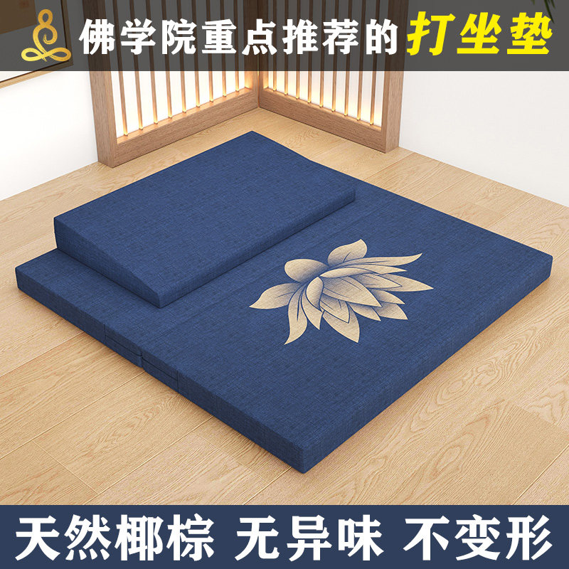 佛学院打坐垫禅修垫家用冥想瑜伽上垫蒲团南怀瑾专用静坐双盘禅垫,居家布艺,蒲团,淘宝优惠券,粉丝福利购,淘宝优惠卷