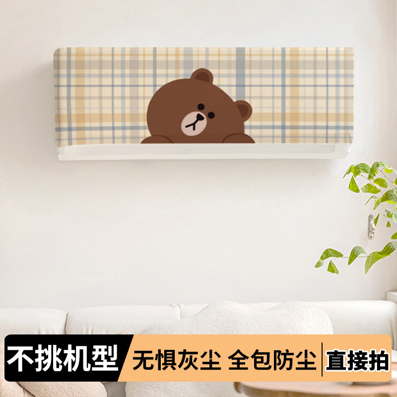 空调不用了，赶紧套一个防尘罩吧