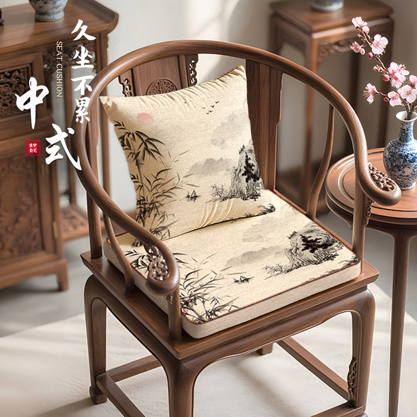 【新中式棉麻太师椅垫】