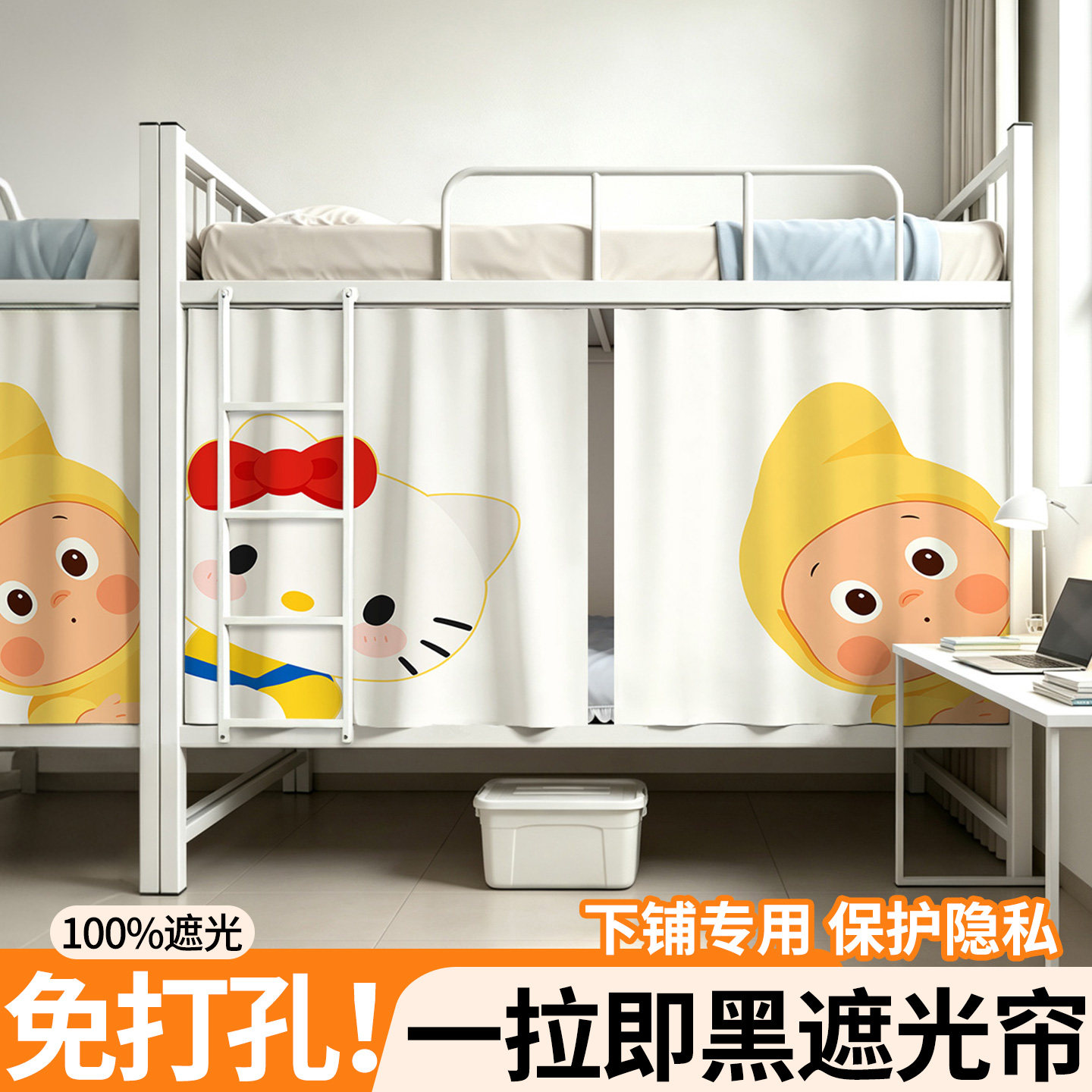 免打孔一拉即黑下铺床帘大学生寝室卡通可爱印花全遮光加厚不透光