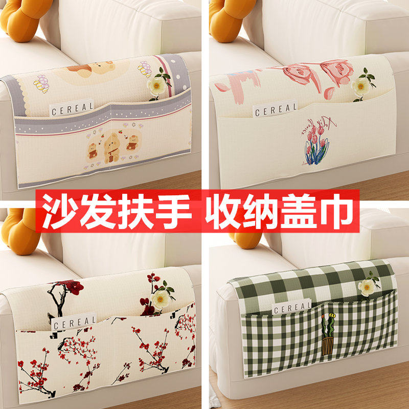 带口袋沙发扶手盖巾沙发罩沙发套收纳防尘加宽防滑不位移沙发盖布,居家布艺,沙发套,淘宝优惠券,粉丝福利购,淘宝优惠卷