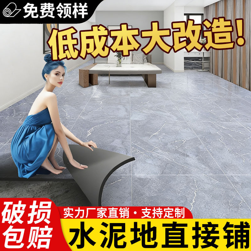 仿瓷砖地板革家用防水防滑加厚耐磨翻新水泥地直接铺地胶垫地板贴,居家布艺,地毯,淘宝优惠券,粉丝福利购,淘宝优惠卷