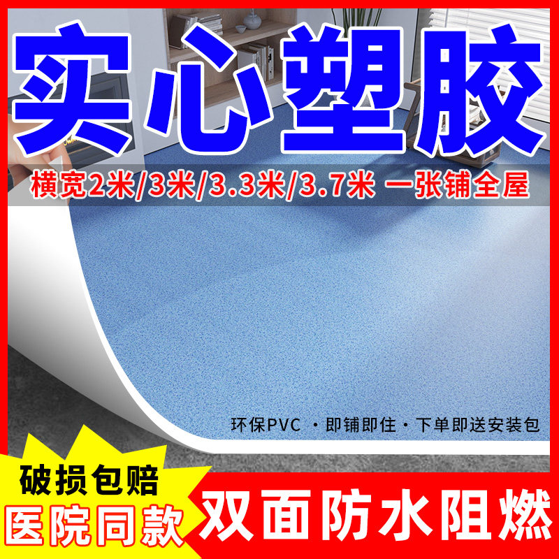 实心塑胶多色可选，适配所有装修图片