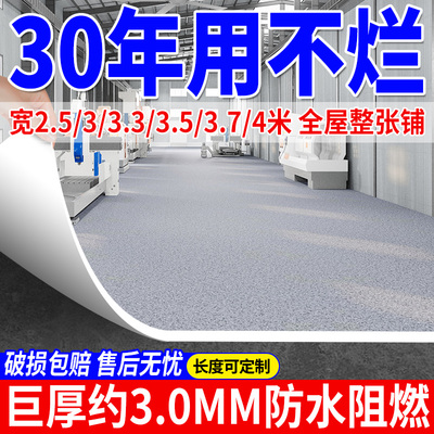 3米宽加厚家用地板革耐磨防水防滑PVC地板贴自粘水泥地改造地板贴