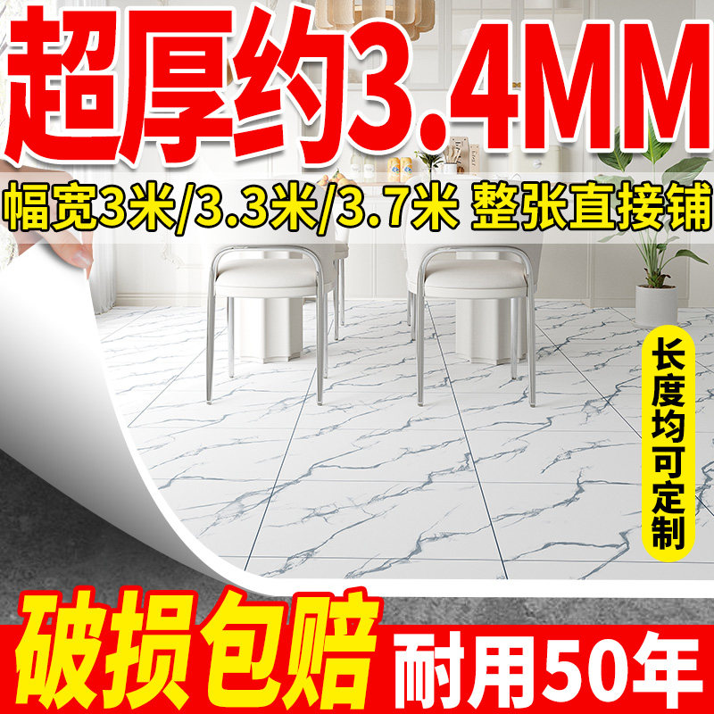加宽不加价3.7m加宽加厚地板革图片