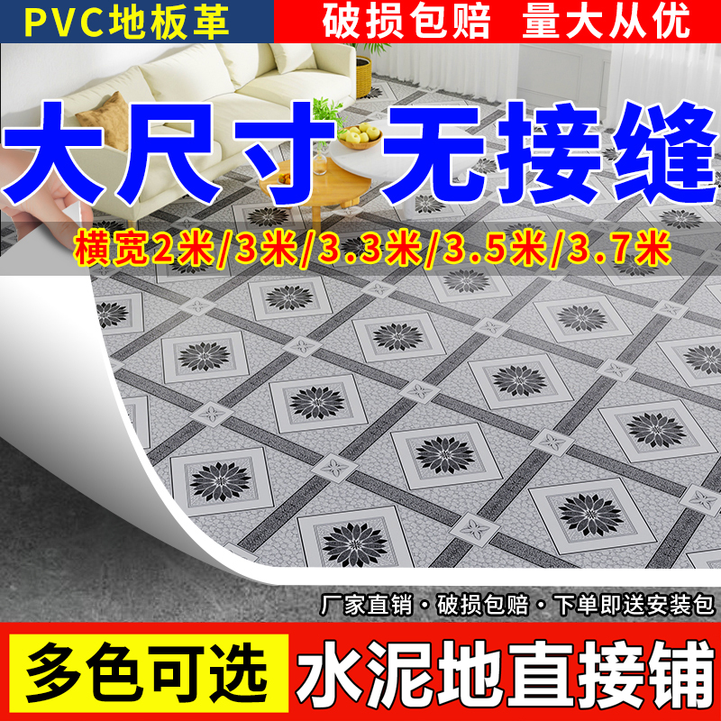 家用商用通用pvc地板革口碑之选