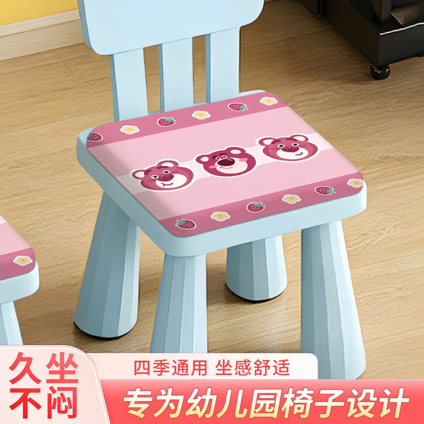 幼儿园宝宝小椅子坐垫卡通动物可爱儿童板凳垫四季防滑护臀屁垫