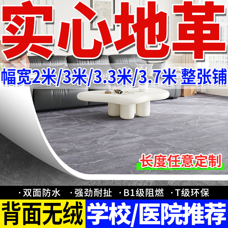停住这就是你要找的地板革图片