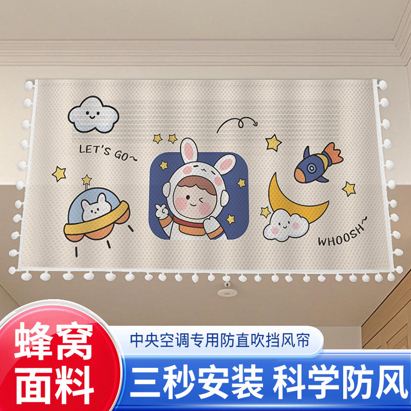 空调挡风帘防直吹中央空调挡风罩空调罩