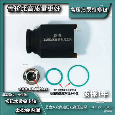 油封高压油泵维修高压油泵日立