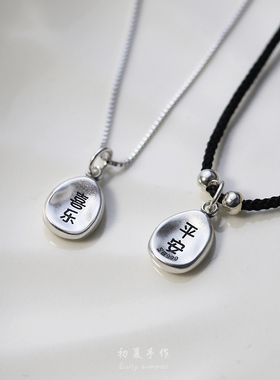 999实心足银项链福字平安男女款