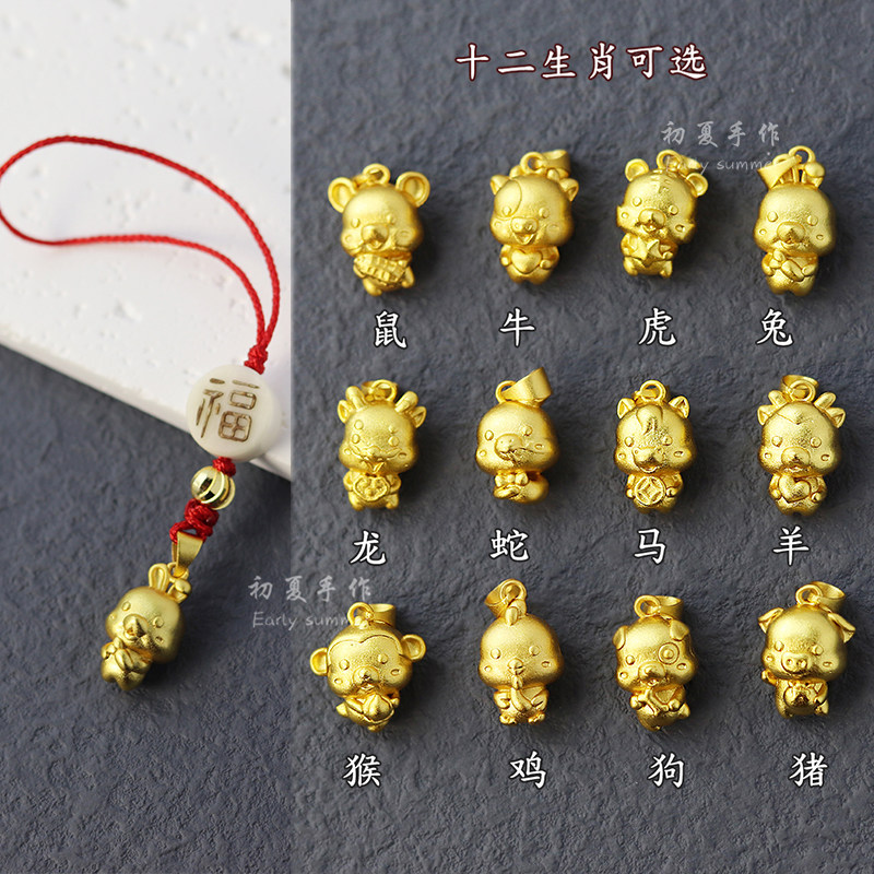 实心黄铜十二生肖手机链多用挂件
