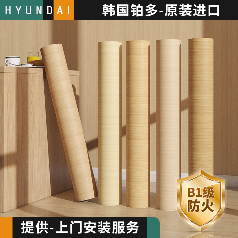 进口铂多木纹膜韩国LG木纹贴纸家具翻新改色波音软片加厚阻燃贴纸