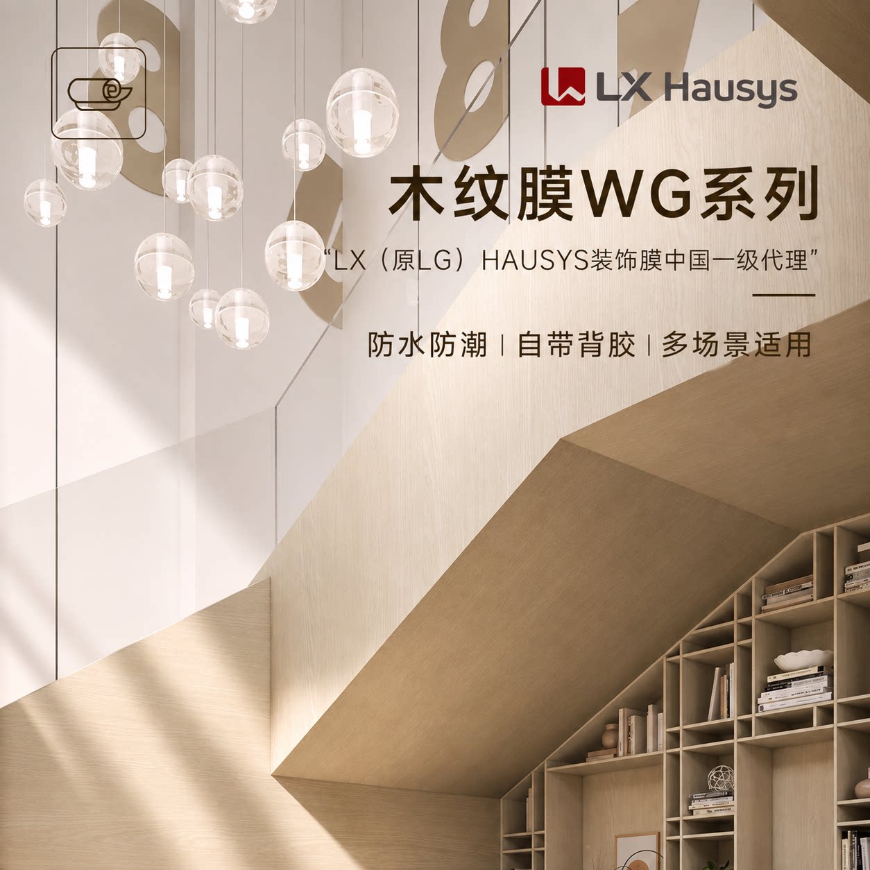 韩国进口LG木纹膜改色木纹贴纸LX